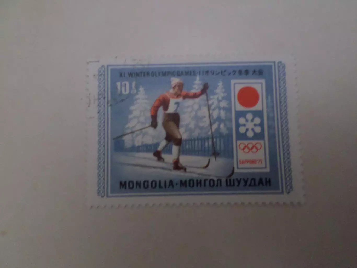 Марки Монголия олимпийские игры Саппоро 1972 г гаш