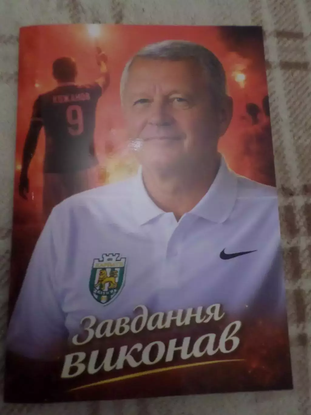 Пилипчук - Завдання виконав. Б. Маркевич Карпаты Львов 2026 г