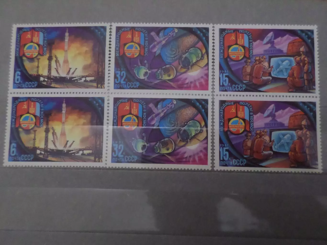 Марки СССР Космос Международный полет СССР - Монголия 1981 г негаш