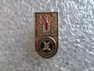 Значок Универсиада 1973 г Борьба вольная и классическая