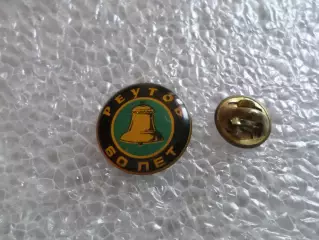 Значок 50 лет г. Реутов