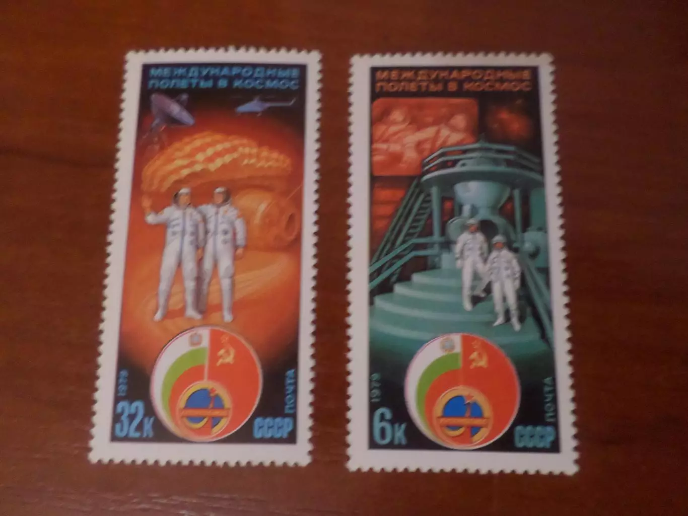 Марки СССР Космос Международный полет СССР - Болгария 1979 г негаш