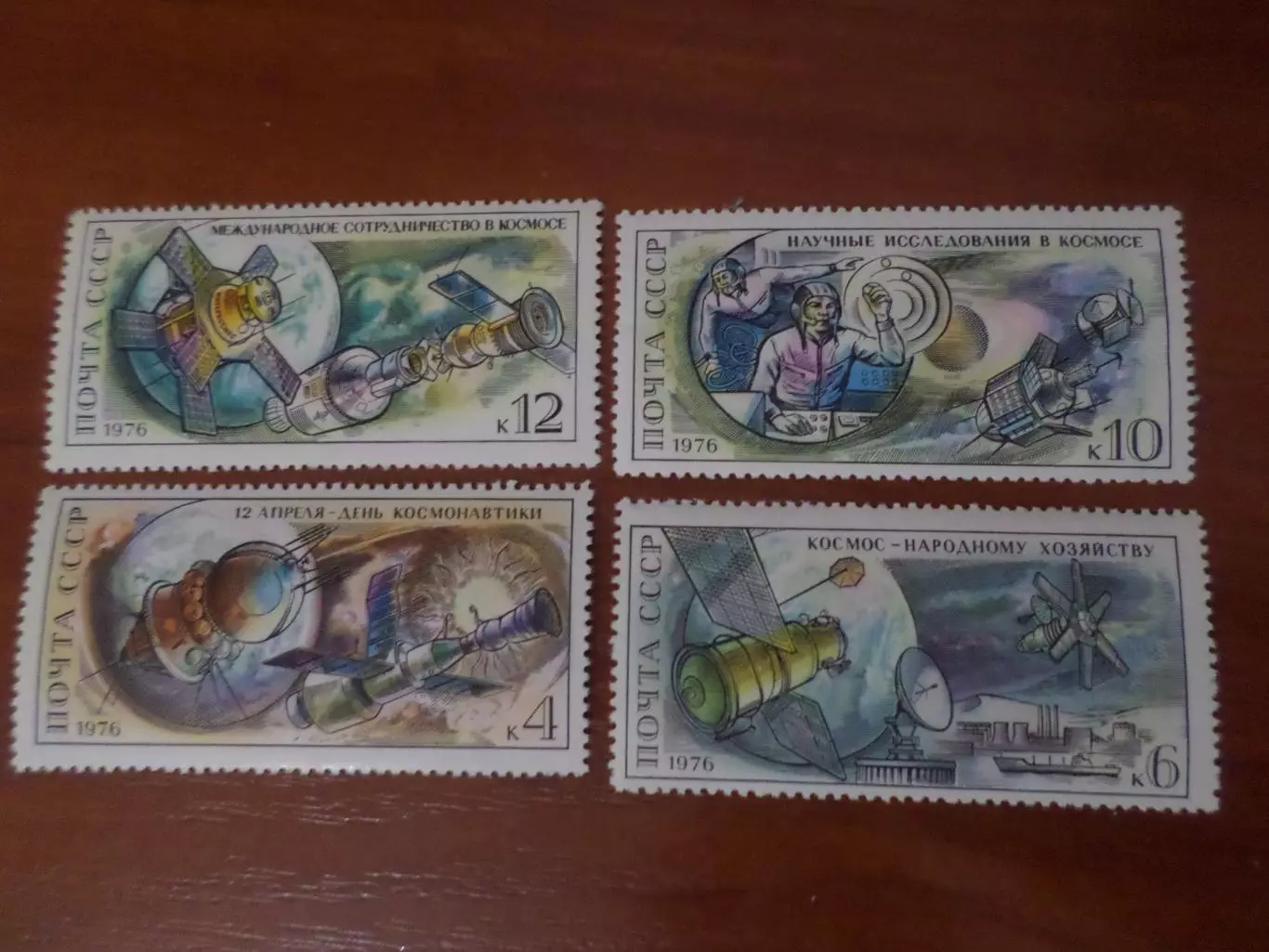 марки СССР Космос 1976 г негаш