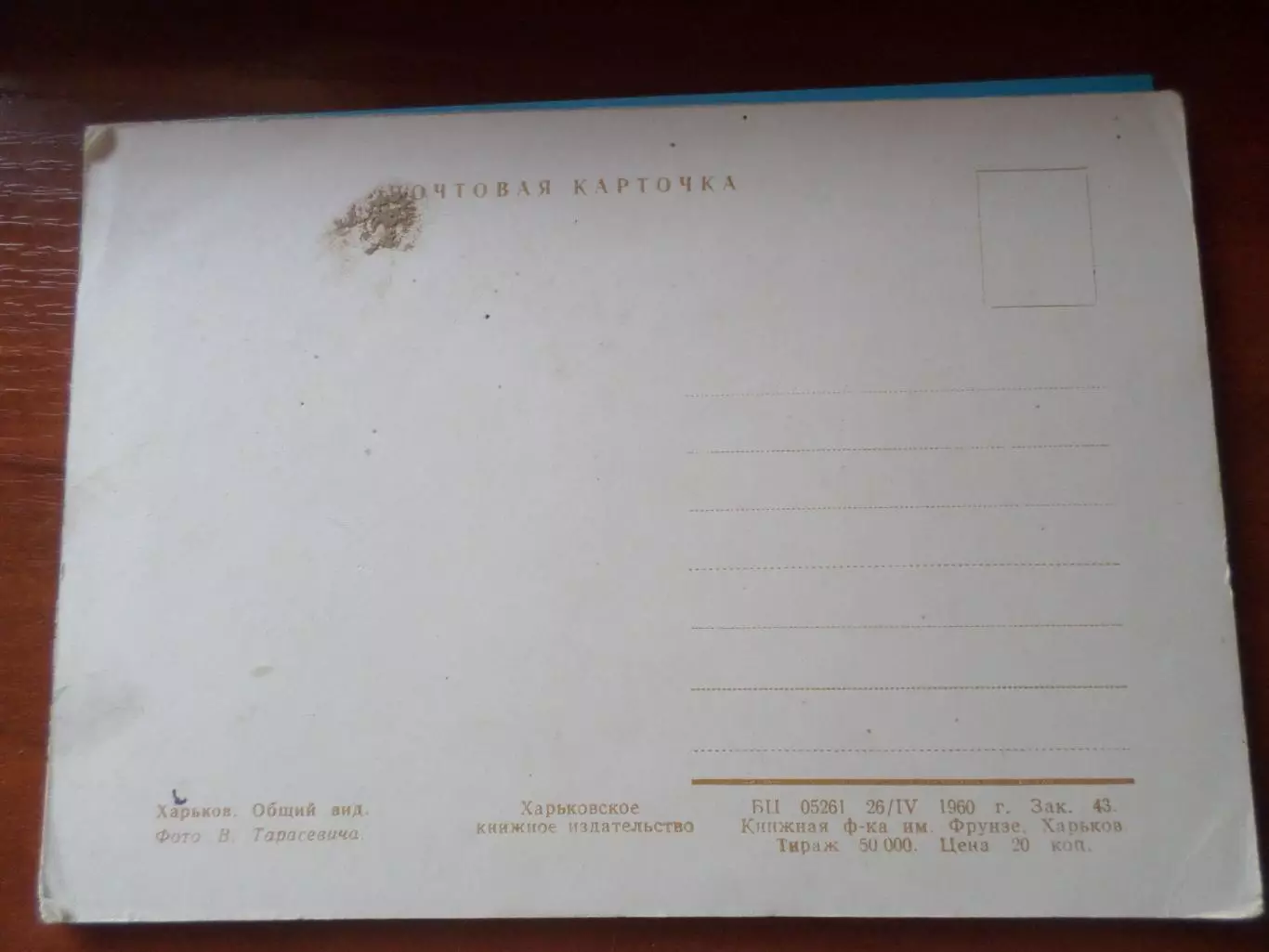 открытка Харьков Госпром 1960 г 1