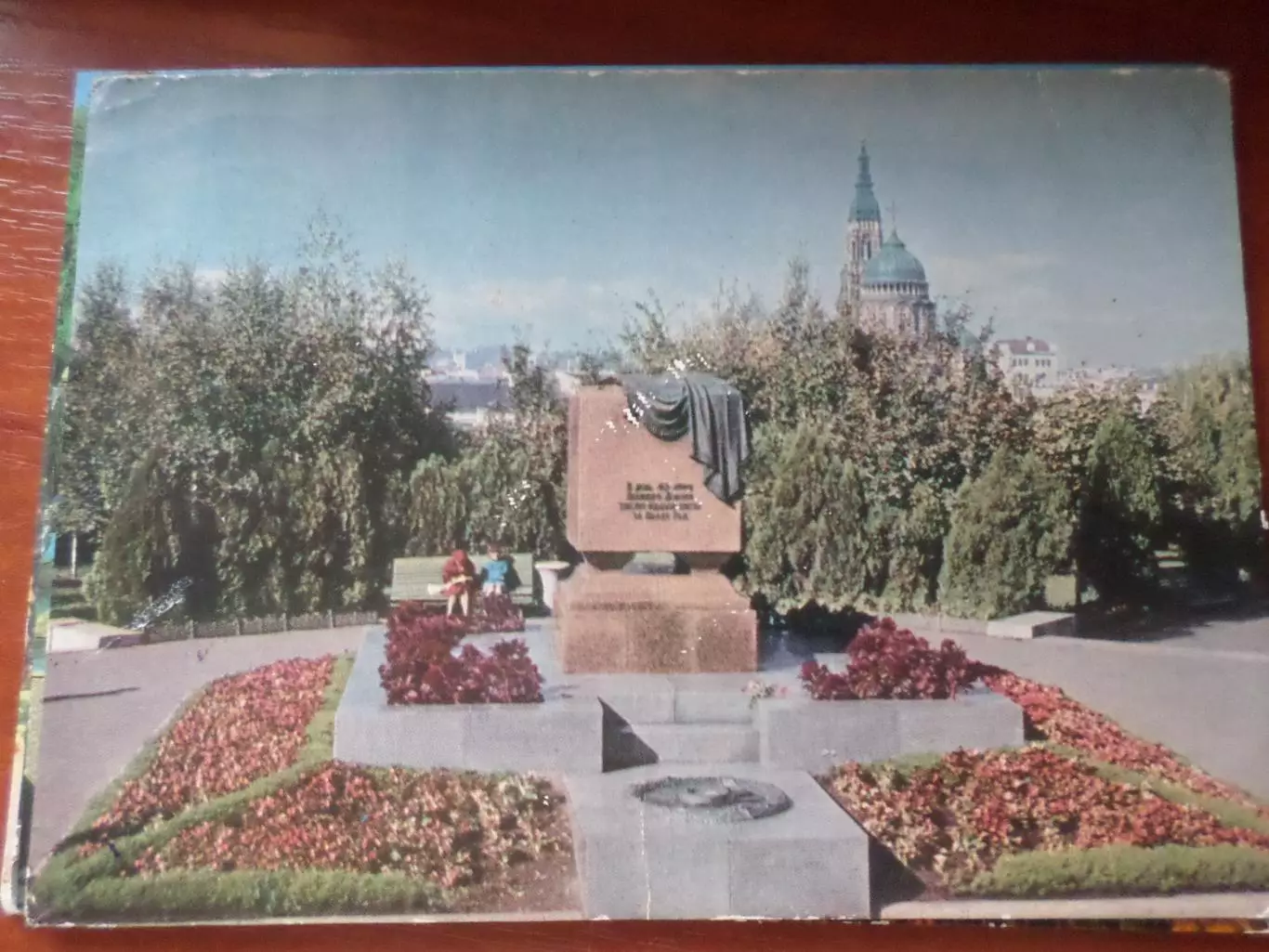 открытка Харьков Вечный огонь 1968 г подп