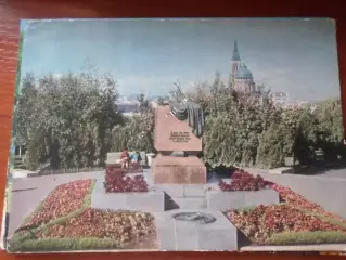 открытка Харьков Вечный огонь 1968 г подп