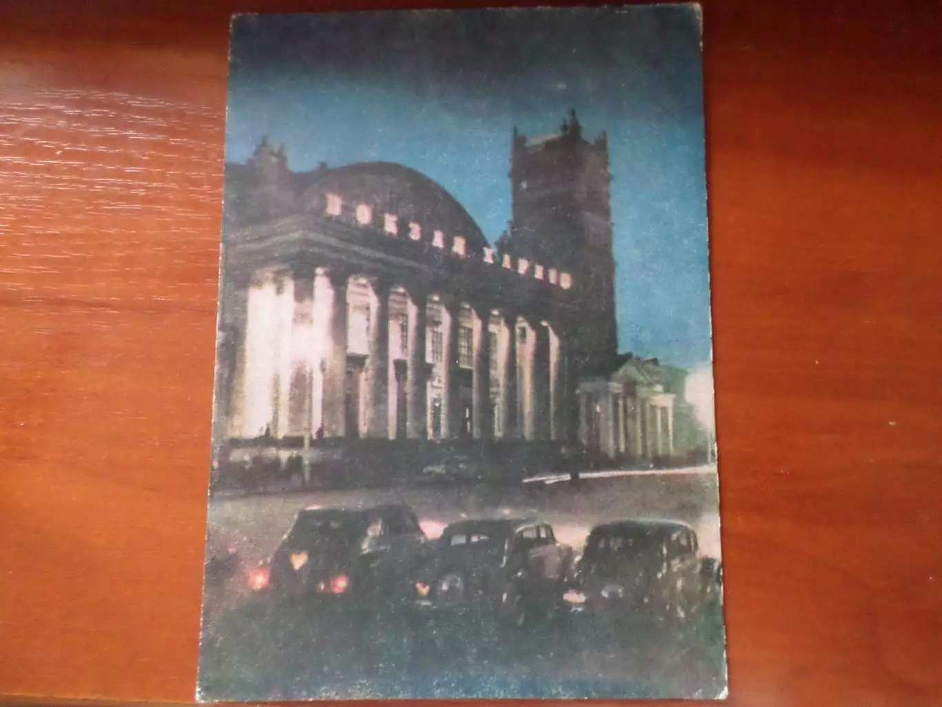 открытка Харьков Вокзал 1960 г