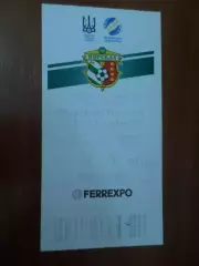 билет Ворскла Полтава - Десна Чернигов 23 апреля 2019