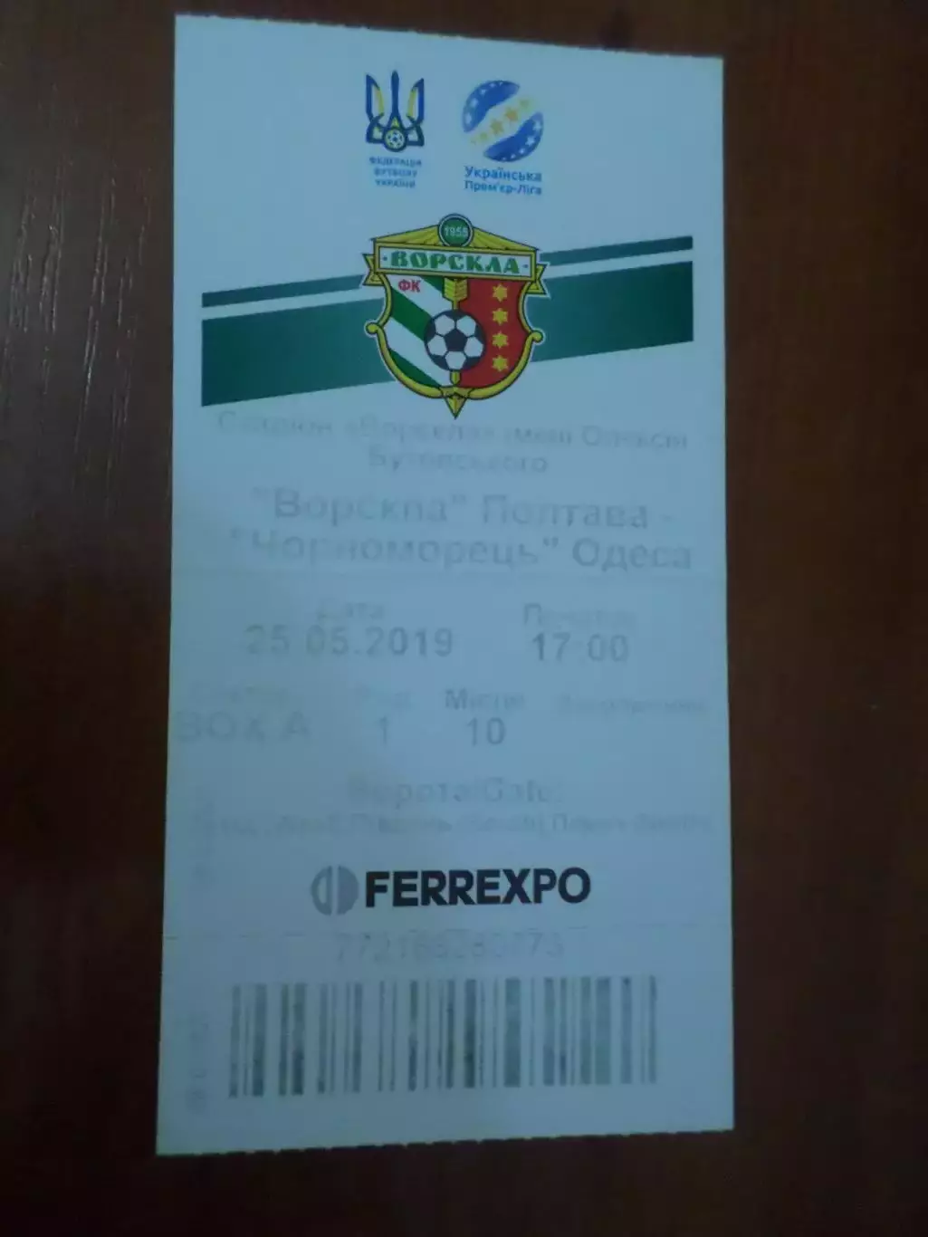 билет Ворскла Полтава - Черноморец Одесса 25 мая 2019 г