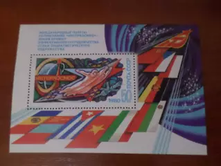 марки СССР Интеркосмос 1980 г блок негаш