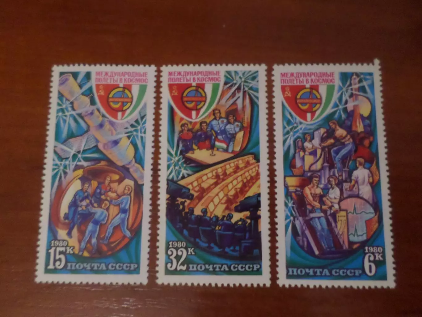Марки СССР Космос Международный полет СССР - Венгрия 1980 г негаш