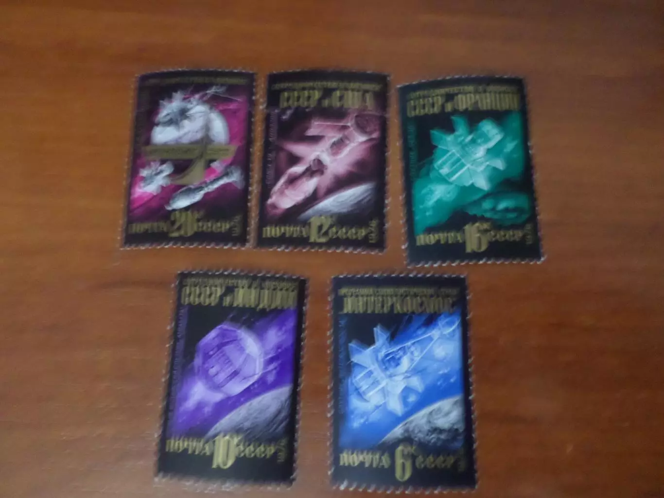 Марки СССР Космос Сотрудничество в космосе 1976 г негаш