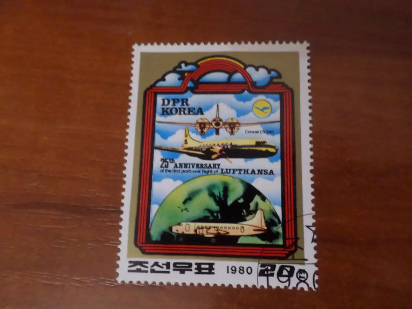 Марки КНДР авиация 25 лет авиакомпании Люфтганза 1980 г гаш