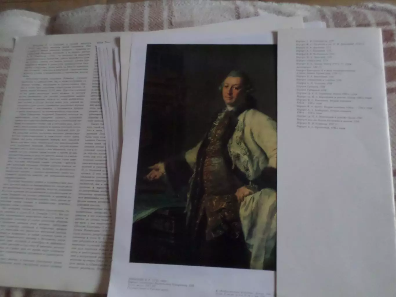 художник Левицкий - репродукции картин 1