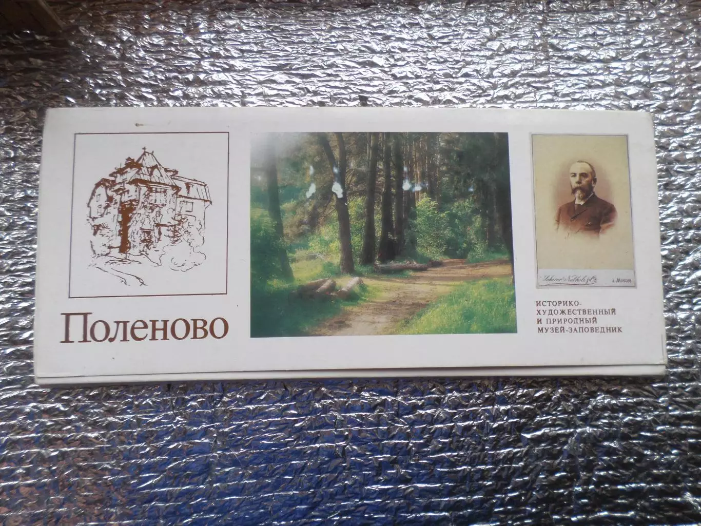 набор открыток Поленово 1988 г