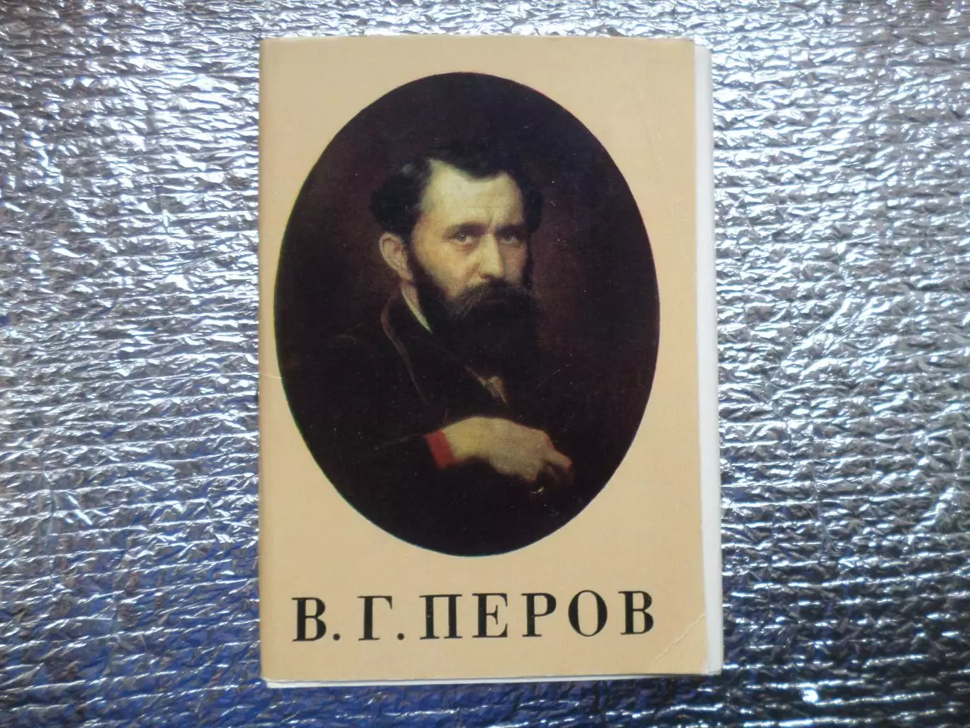 набор открыток картины художника Перова 1983 г