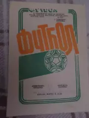 программа Нефтяник Ахтырка - Ворскла Полтава 1989