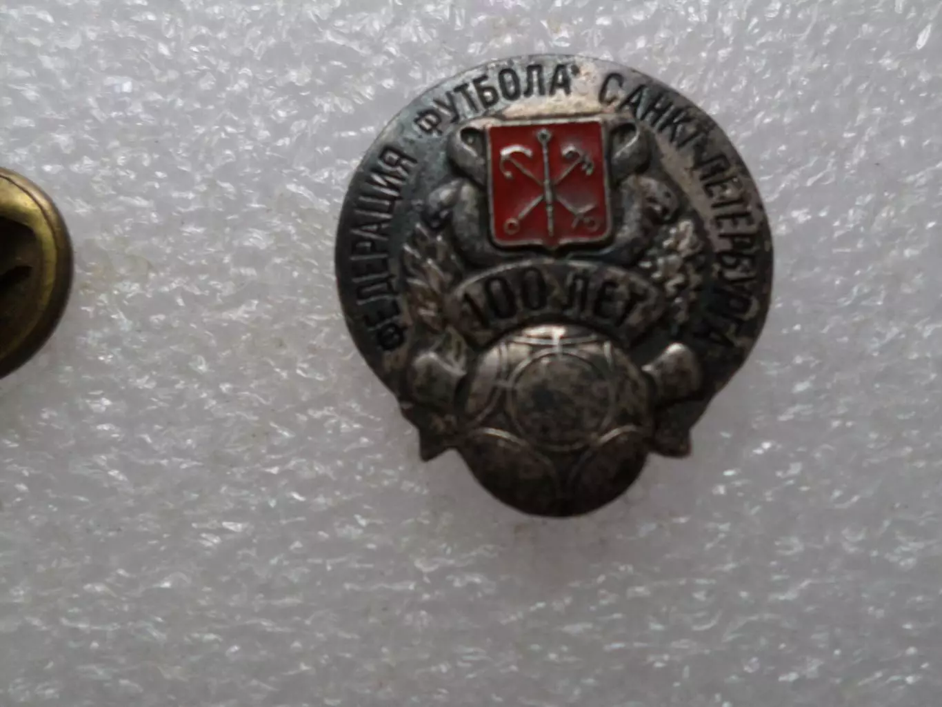Значок футбол 100 лет Федерации футбола Санкт-Петербурга