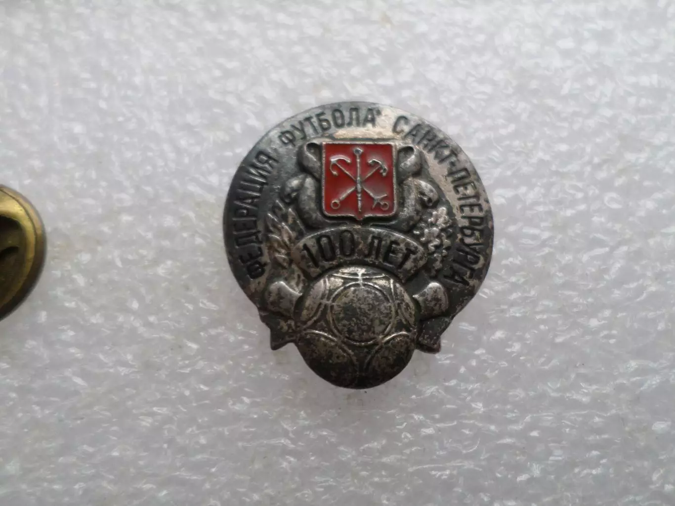 Значок футбол 100 лет Федерации футбола Санкт-Петербурга 1