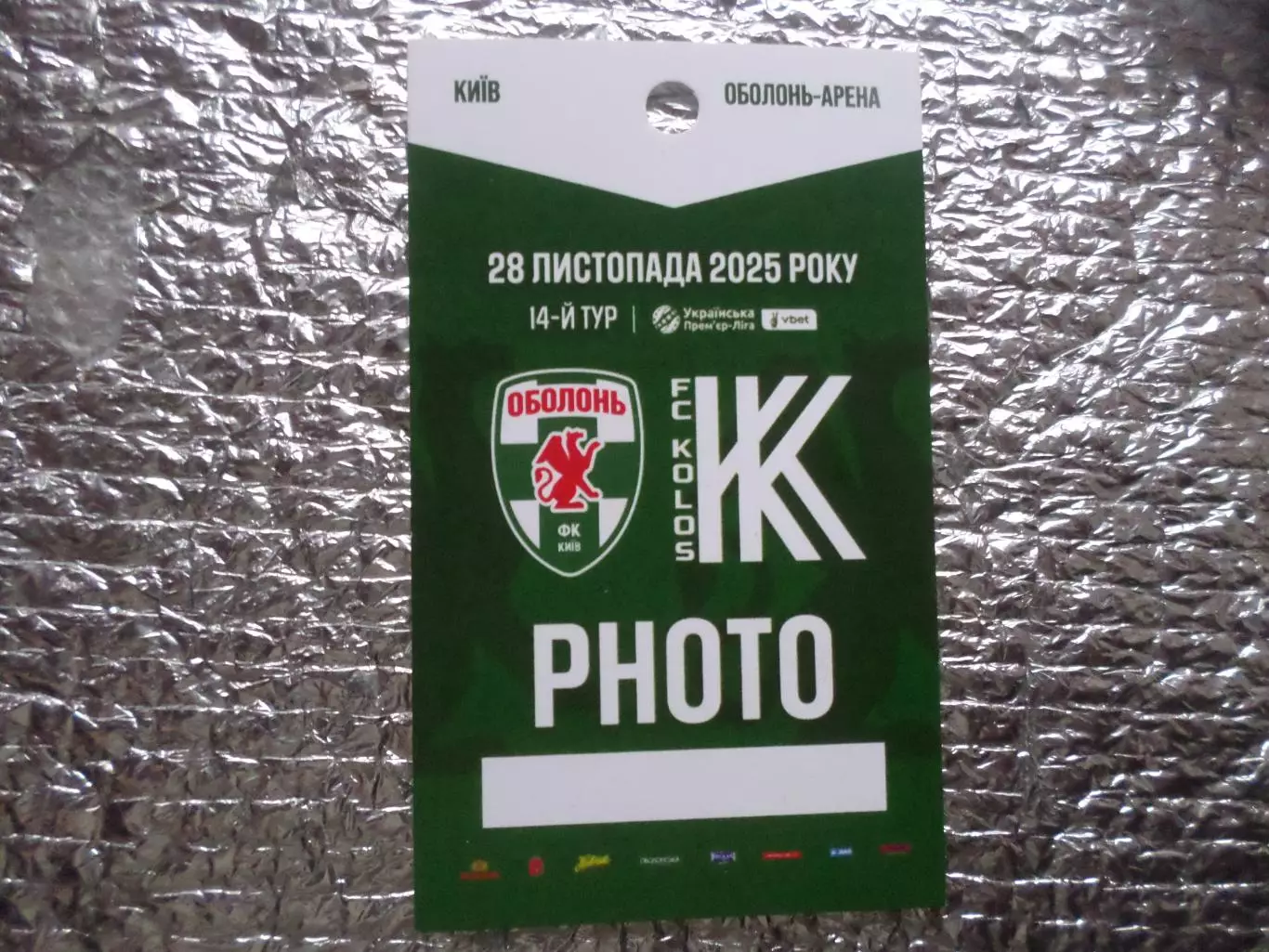 аккредитация к матчу Оболонь Киев - Колос Ковалевка 28 ноября 2025 г