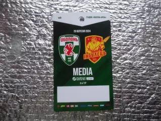 аккредитация к матчу Оболонь Киев - Ингулец Петрово 29 сентября 2024 г фото