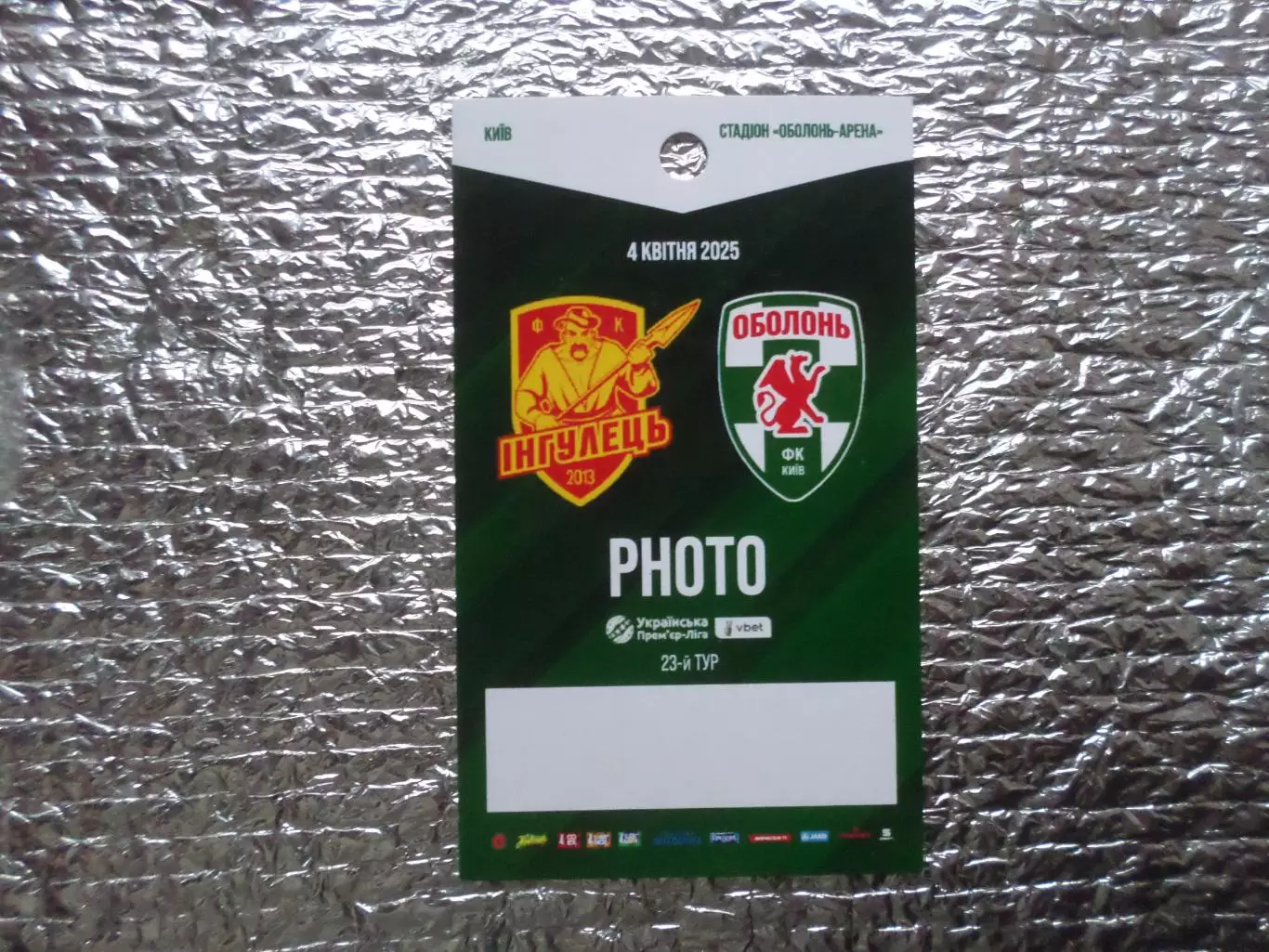 аккредитация к матчу Ингулец Петрово - Оболонь Киев 4 апреля 2025 г фото