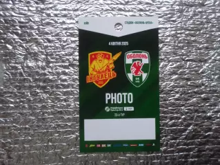 аккредитация к матчу Ингулец Петрово - Оболонь Киев 4 апреля 2025 г фото