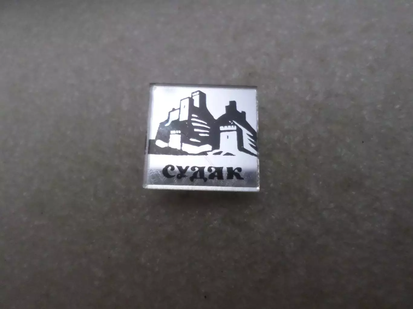 Значок Судак