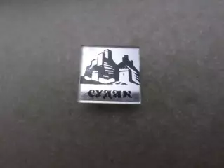 Значок Судак