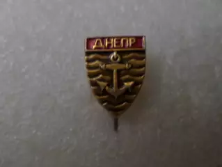 Значок река Днепр