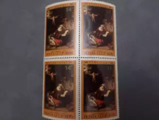 Марки СССР Искусство Рембрандт Святое семейство 1976 г кварт негаш