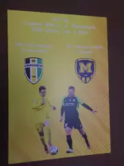 программа Александрия - Металлист-1925 Харьков 5 августа 2023 г