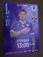 программа ЛНЗ Черкассы - Оболонь Киев 6 декабря 2025 г