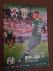 программа Оболонь Киев - Карпаты Львов 22 сентября 2025 г