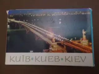 набор открыток Киев 1970 г