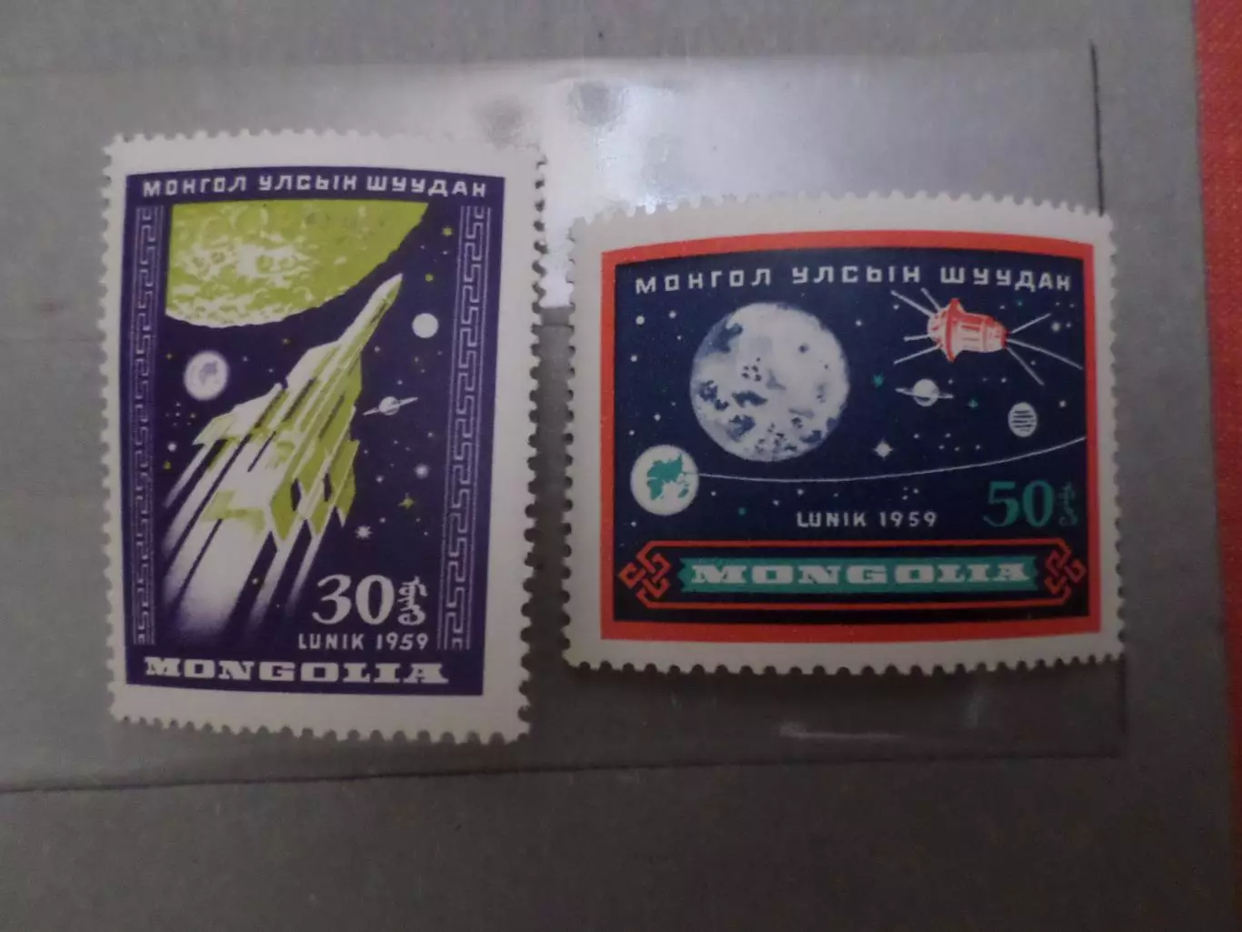 Марки Монголия Космос 1959 г негаш