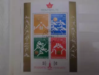 Марки Болгария Олимпийские игры 1976 г Монреаль гаш лист