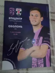 программа Епіцентр (Эпицентр) Каменец-Подольский - Оболонь Киев 7 ноября 2025 г