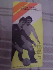 программа Ворскла Полтава - Динамо Белая Церковь 1988 г