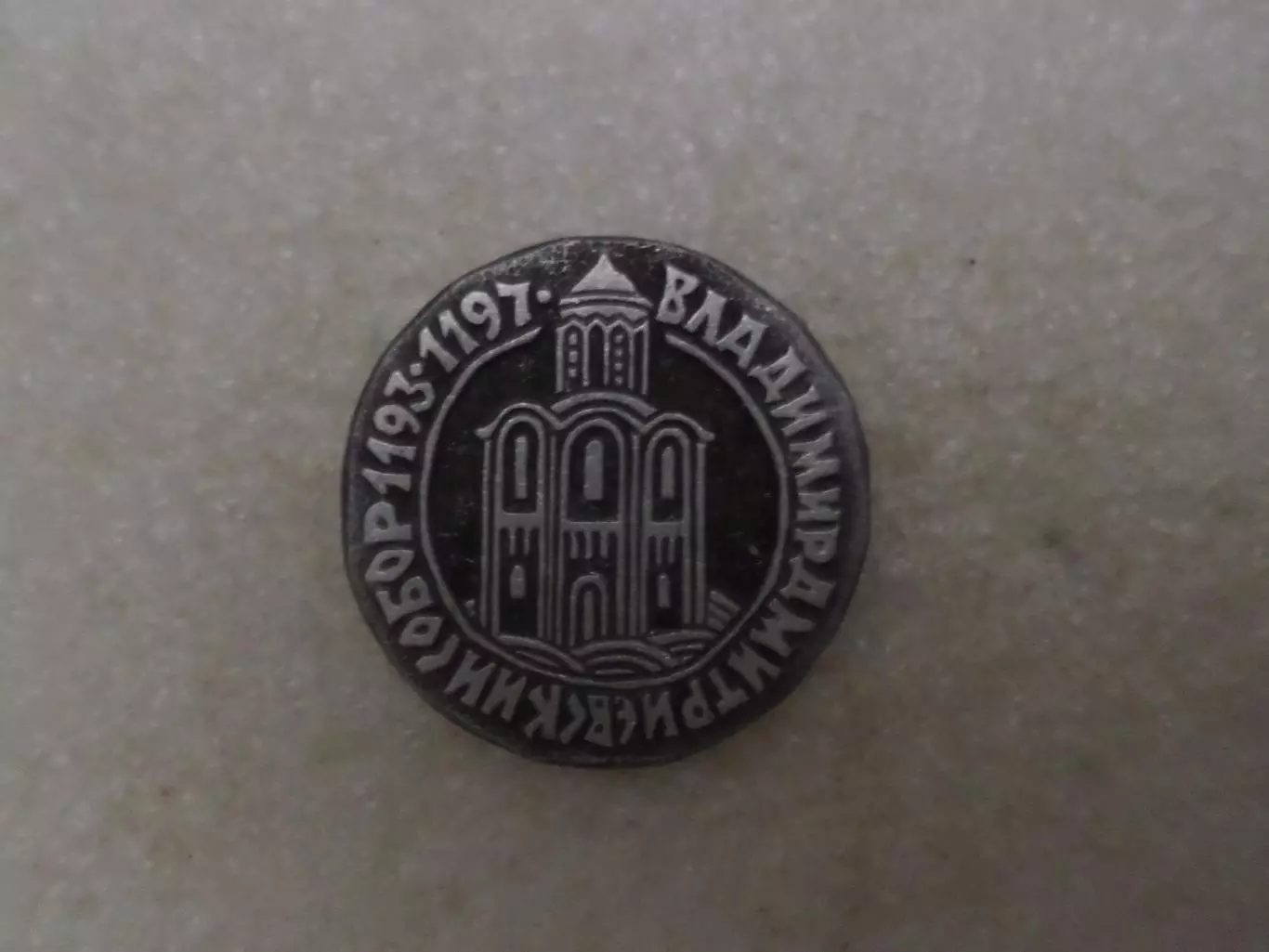 Значок город Владимир Дмитриевский собор