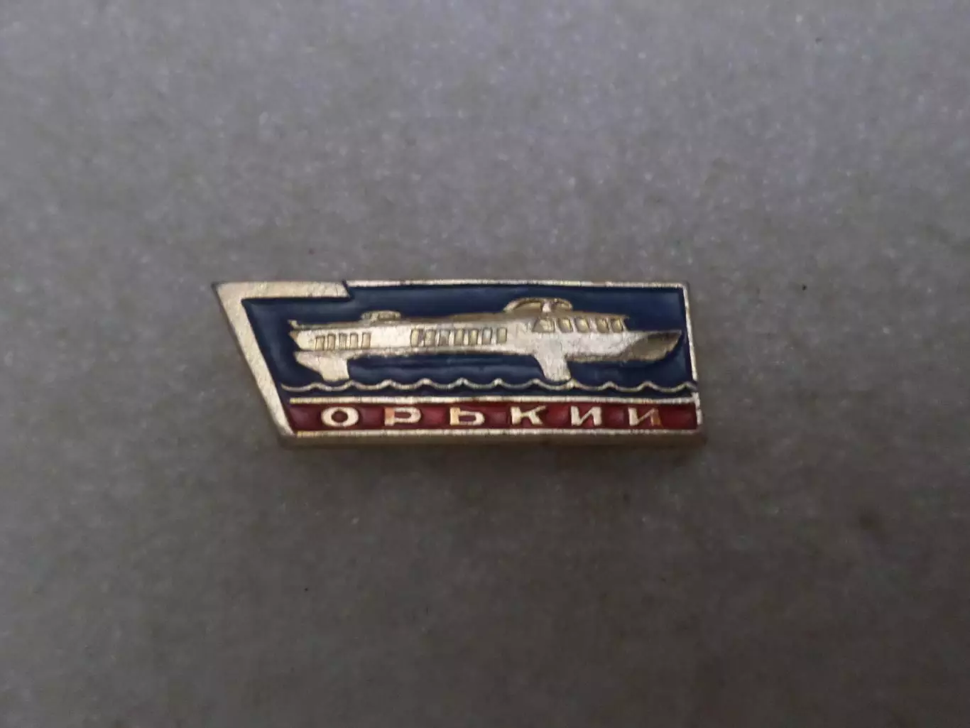 Значок Горький