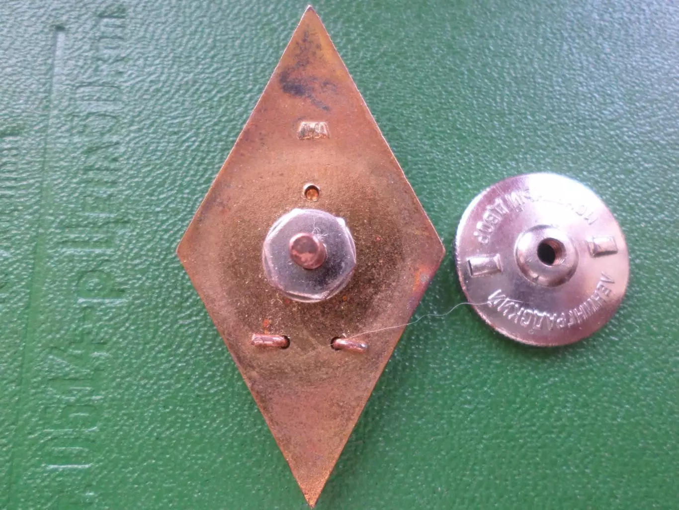 Знак ромб об окончании Технический ВУЗ латунь 1