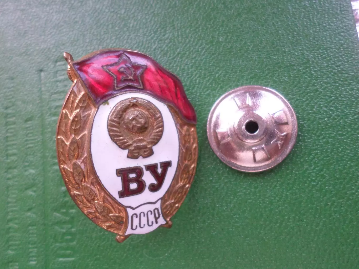 Знак об окончании военного училища СССР