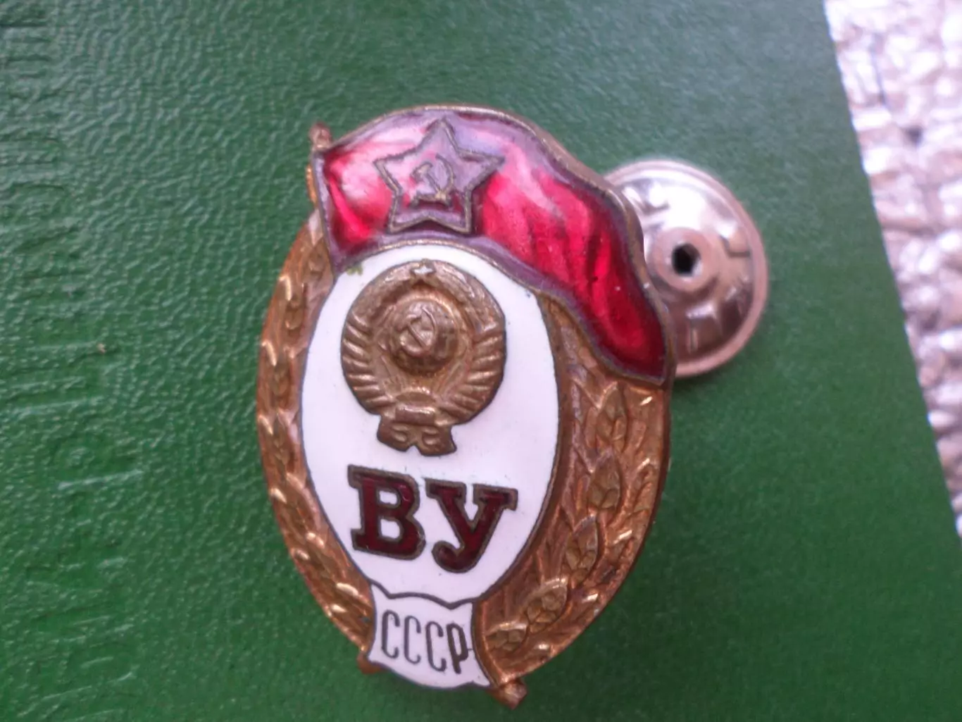 Знак об окончании военного училища СССР 1