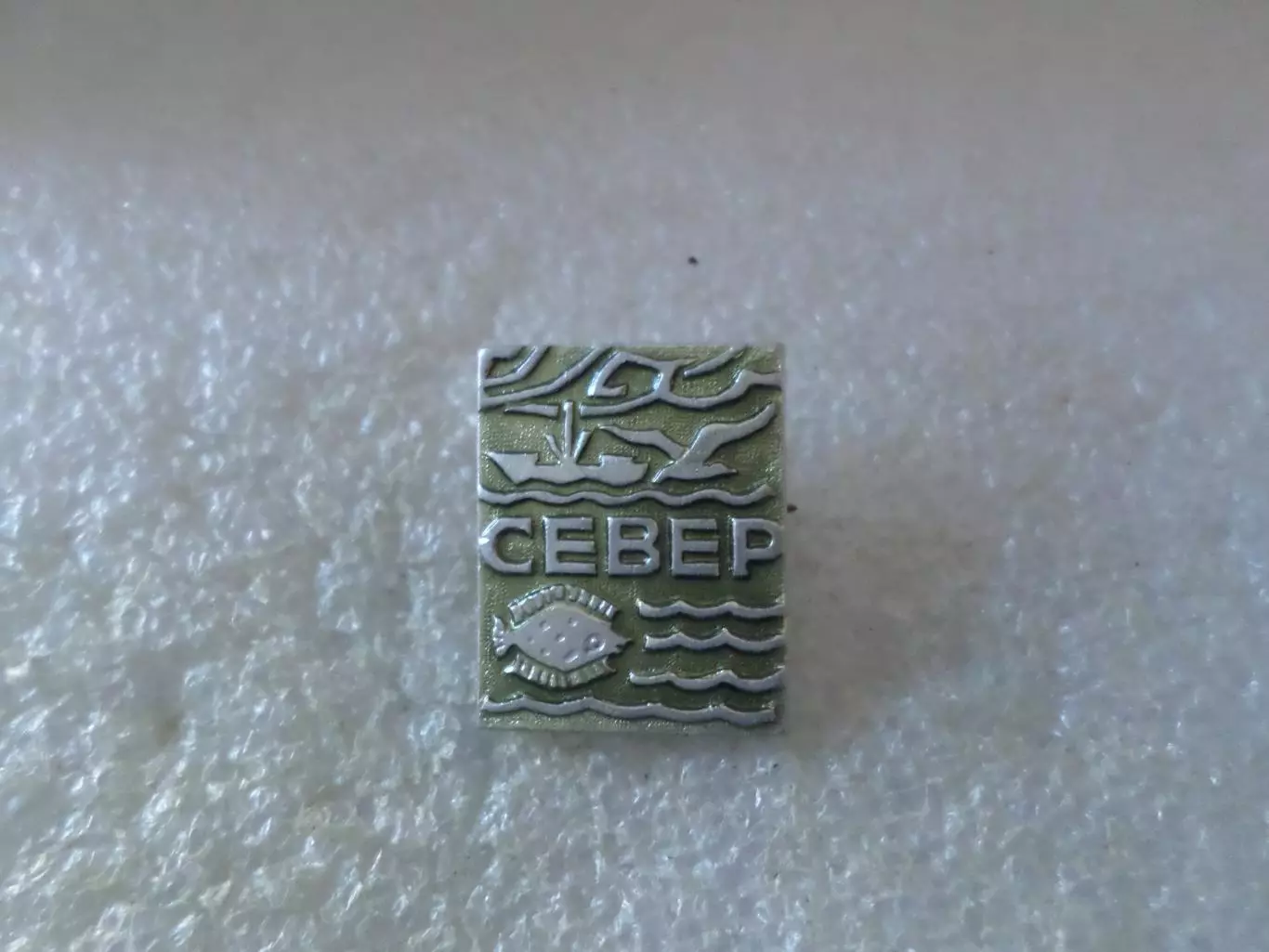 Значок Север