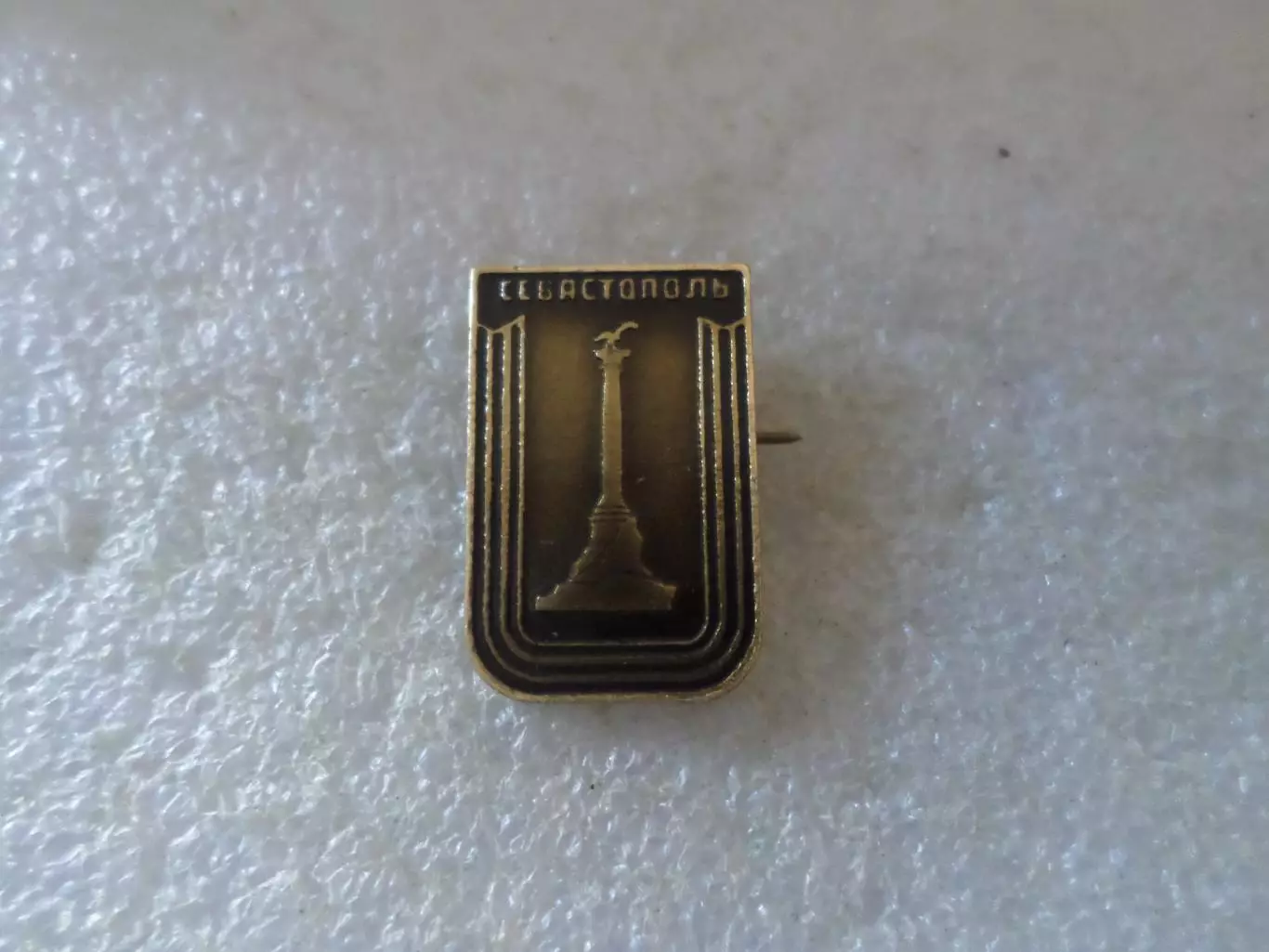 Значок Севастополь Памятник затонувшим кораблям