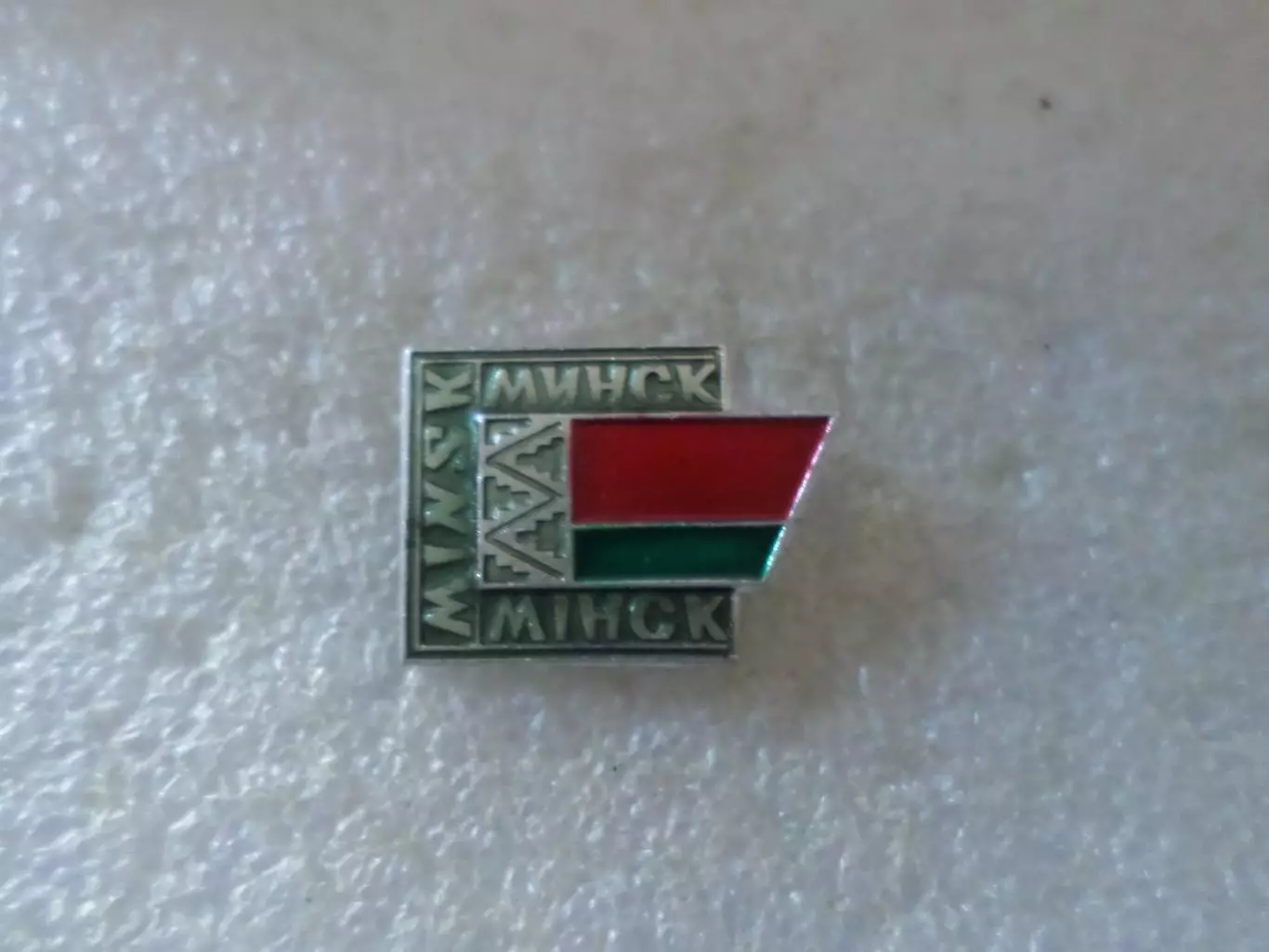 Значок Минск