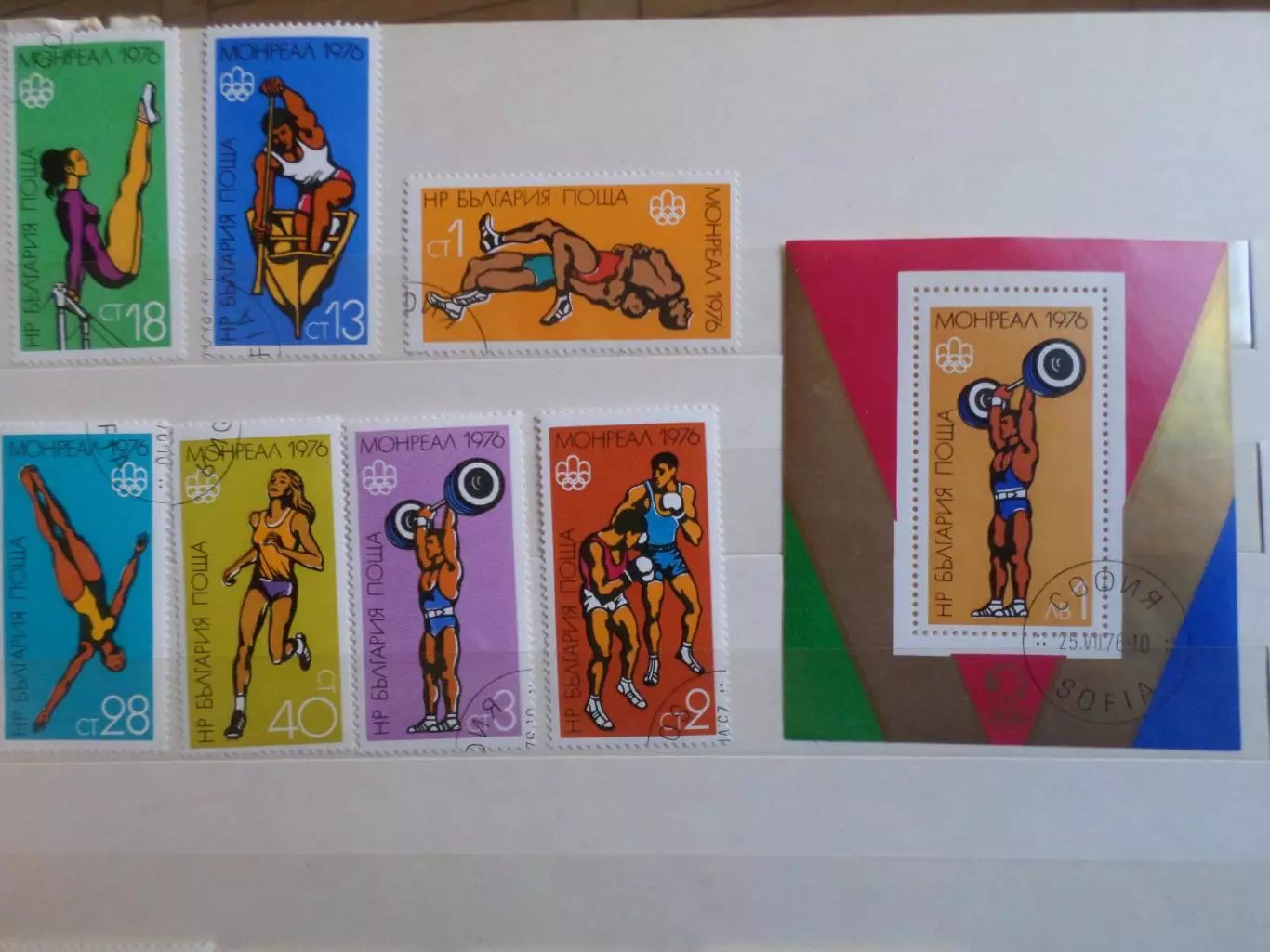 Марки Болгария Олимпийские игры 1976 г Монреаль гаш