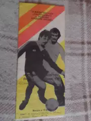 программа Ворскла Полтава - Спартак Трнава Чехословакия 1988 г МТМ