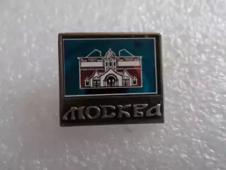 Значок гор. Москва